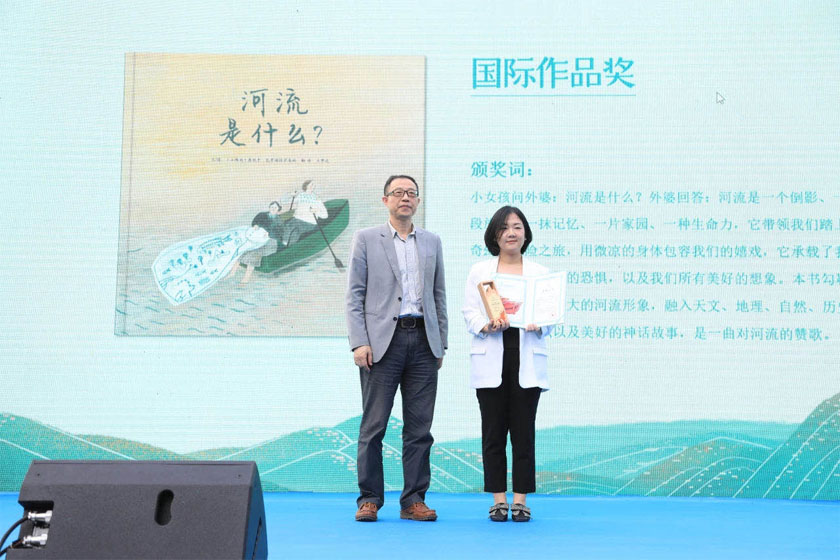 《河流是什么？》获国际作品奖.jpg