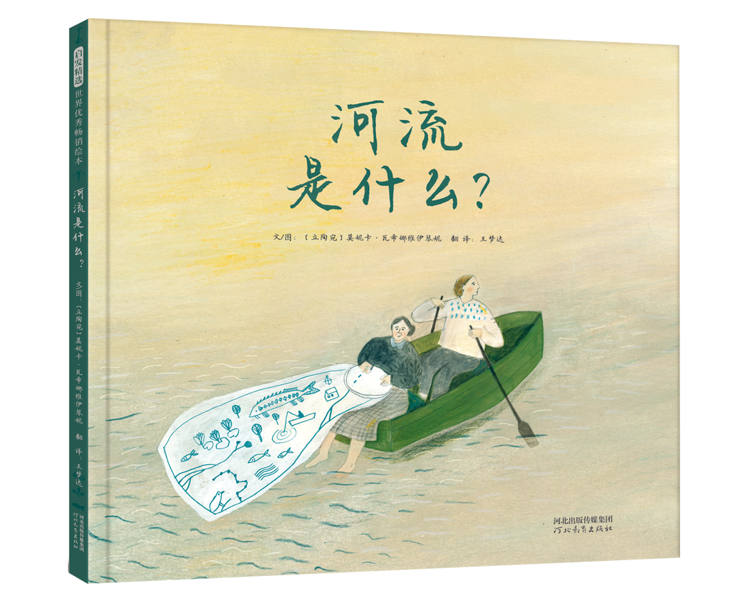 河流是什么？.png
