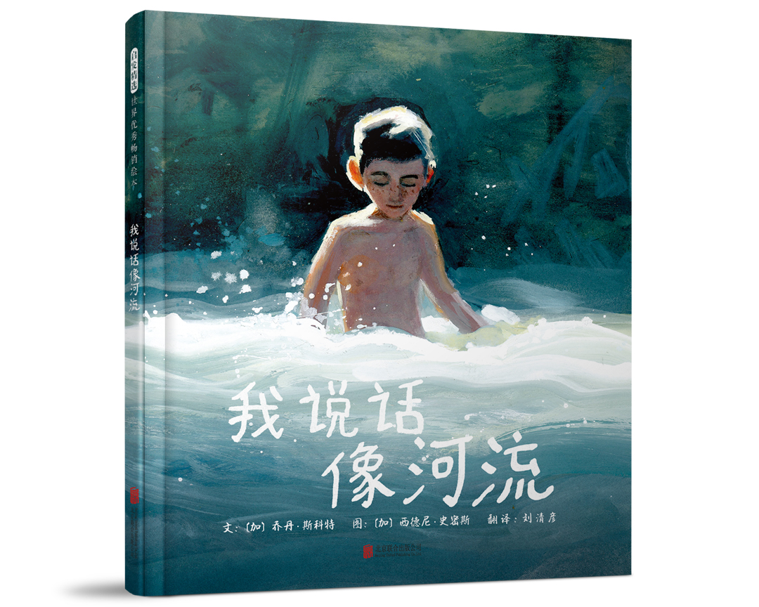 我说话像河流.jpg