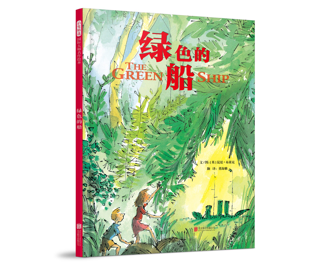 绿色的船.jpg