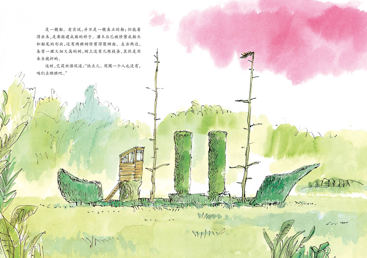 绿色的船内文4.jpg