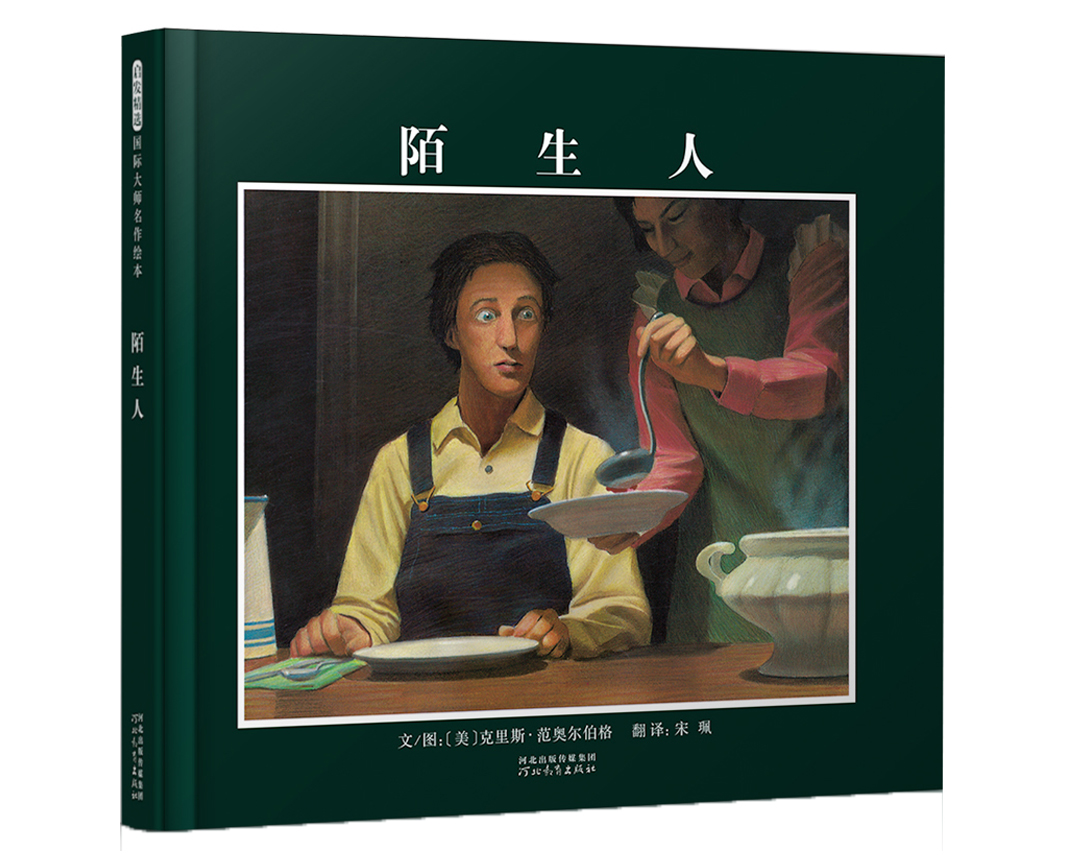 陌生人.jpg