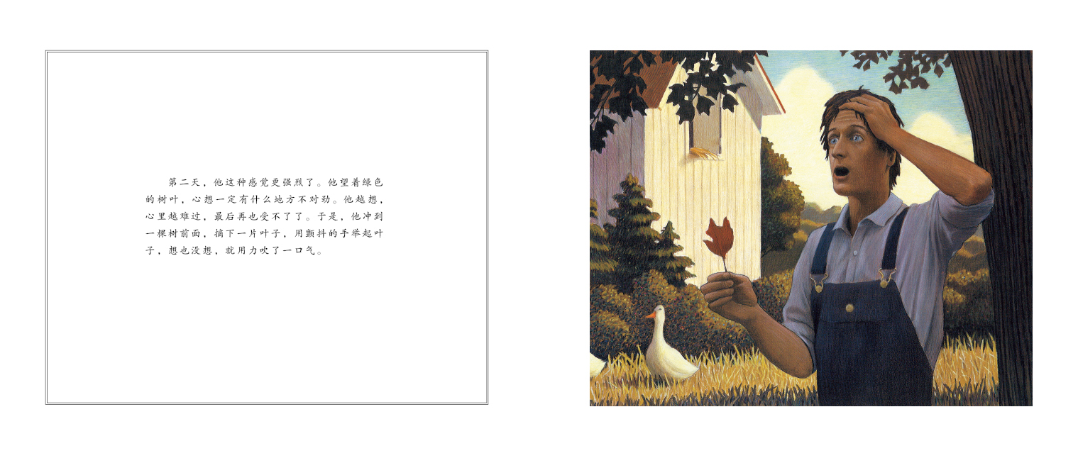 陌生人内文14.jpg