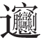 5-biang.png